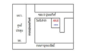เอเบิล เรซิเดนท์